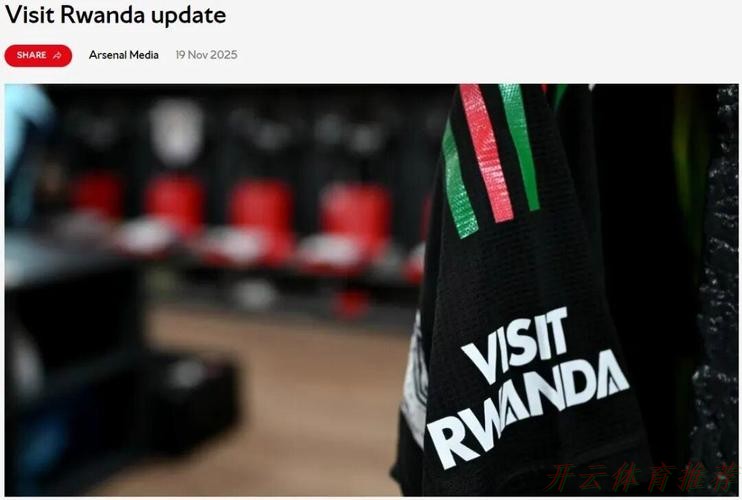 世界杯赛程，开云体育：邮报：阿森纳有意加纳中场，号称“新埃辛”！