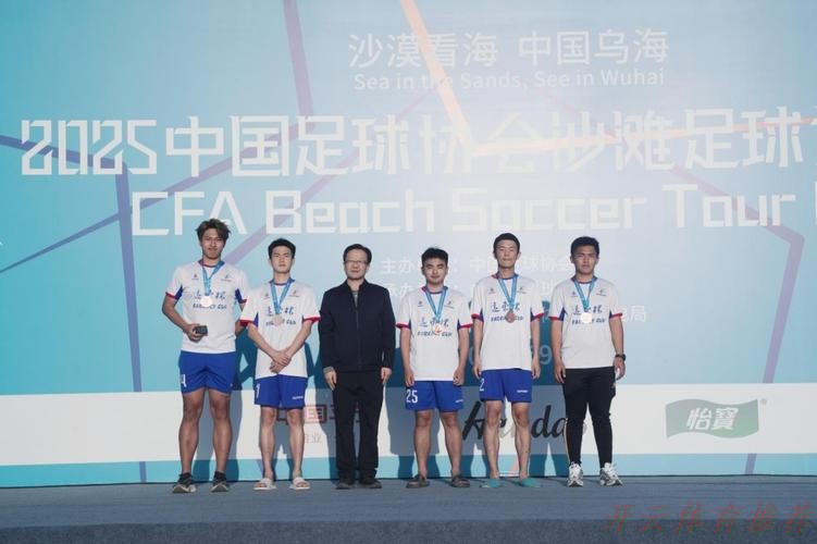 开云体育APP下载：宁波倾城体育队斩获2025沙足巡回赛总决赛冠军