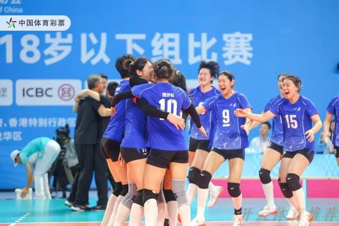 开云体育APP：江苏队夺得十五运会女排U18比赛金牌