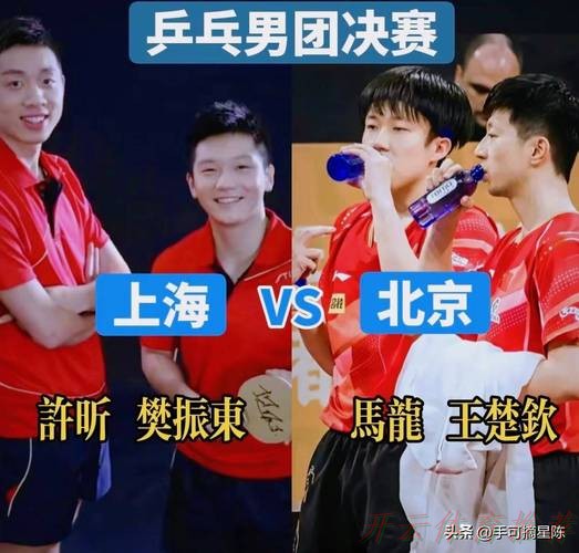 开云体育网址：全运会团体决赛，孙颖莎战陈梦，王楚钦马龙对樊振东许昕