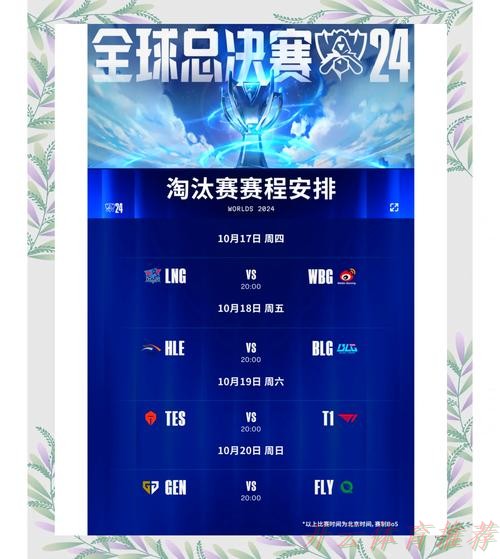 开云体育最新网址：中冠战报|总决赛淘汰赛第一轮