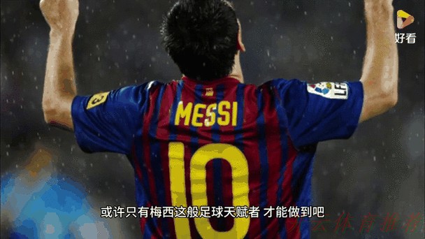 开云体育动态：梅西英语流利获队友证实，内向性格致公开场合少说