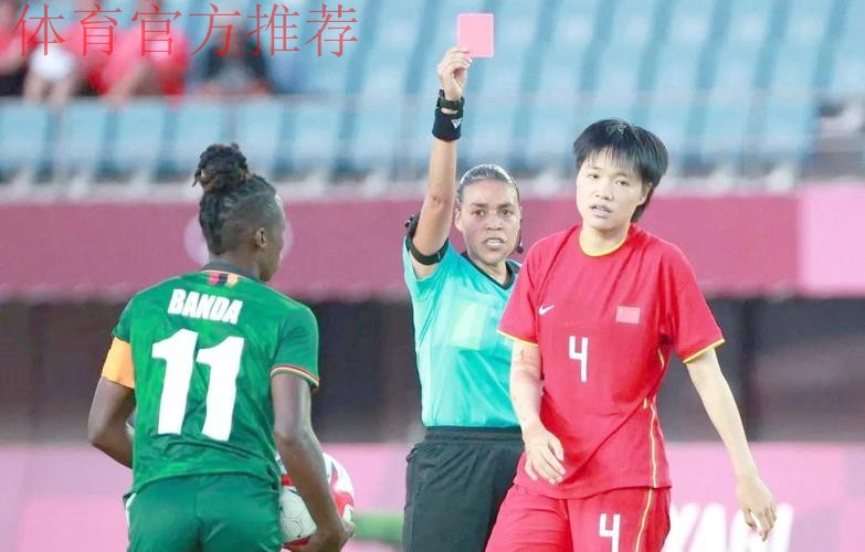 中国女足4:4战平赞比亚 中国女足4:4战平赞比亚