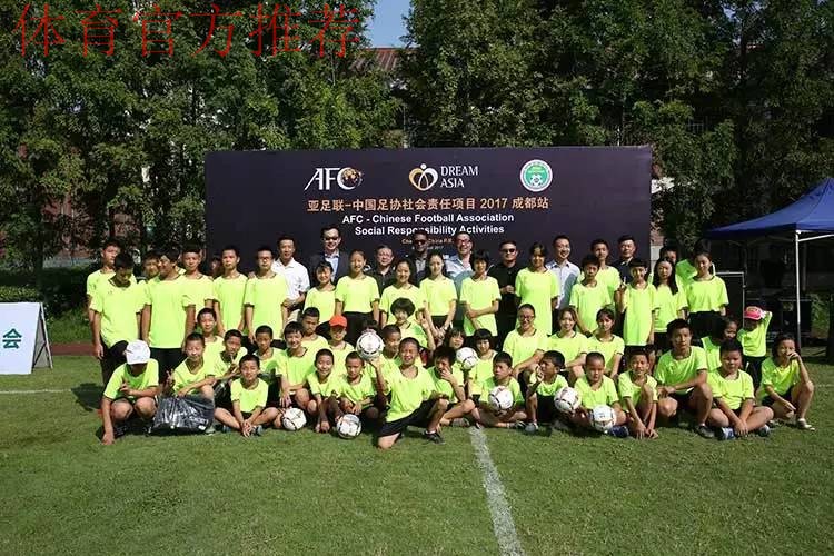 广州迎来亚足联-中国足协社会责任项目公益捐赠活动