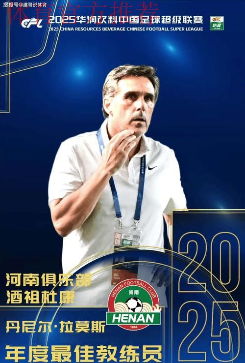 中国足协聘请外籍裁判执法中超收官阶段关键场次 中国足协聘请外籍裁判执法中超收官阶段关键场次