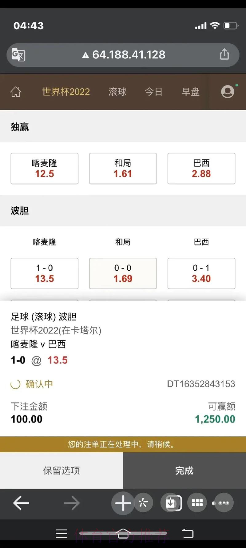 全面解读世界杯下注全站攻略 全面解读世界杯下注全站攻略